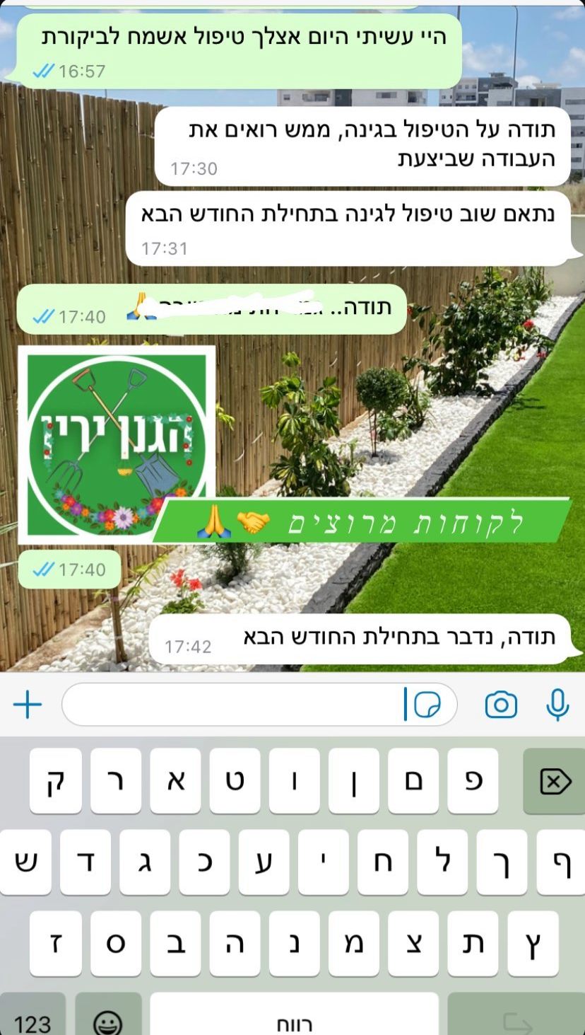 המלצה 3
